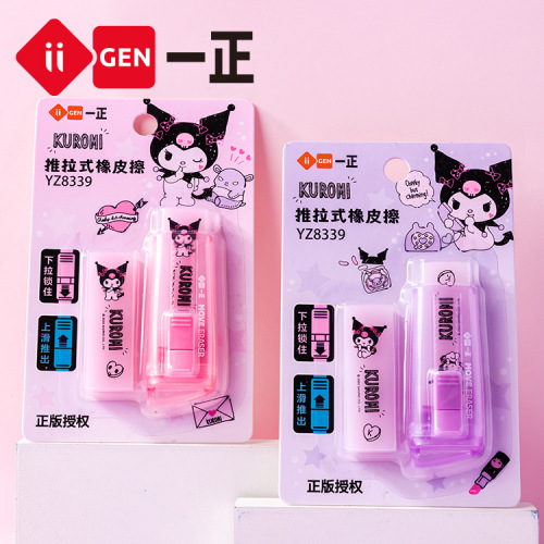 12 set=$29.5 Eraser