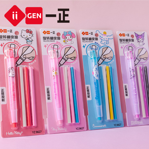 24 set=$32.5 Eraser