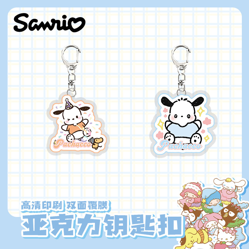 35 pcs=$28.5 Keychain