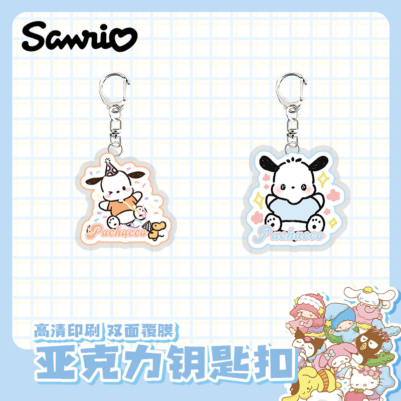 35 pcs=$28.5 Keychain