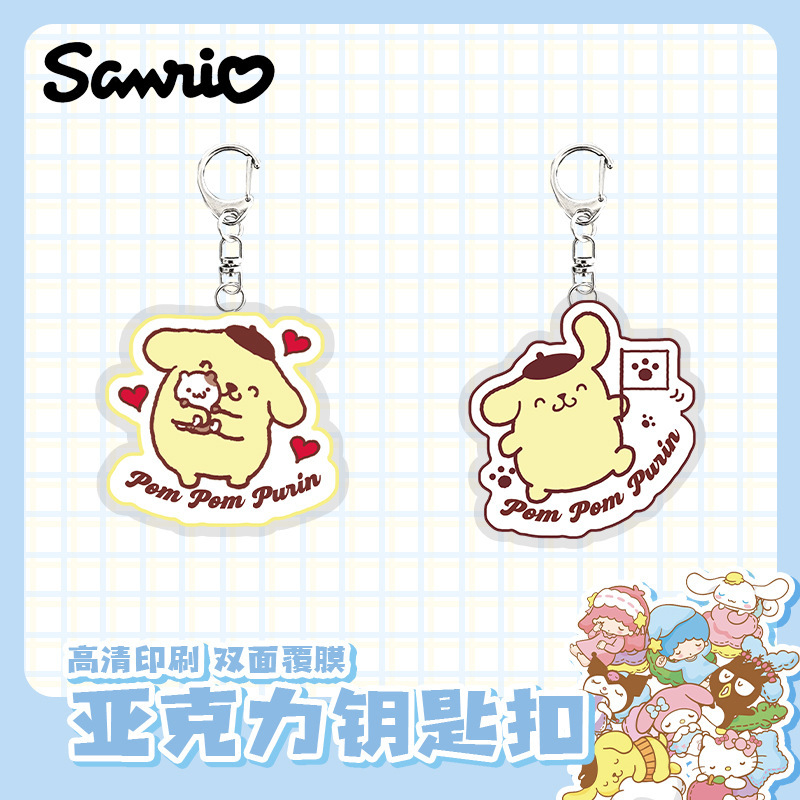35 pcs=$28.5 Keychain