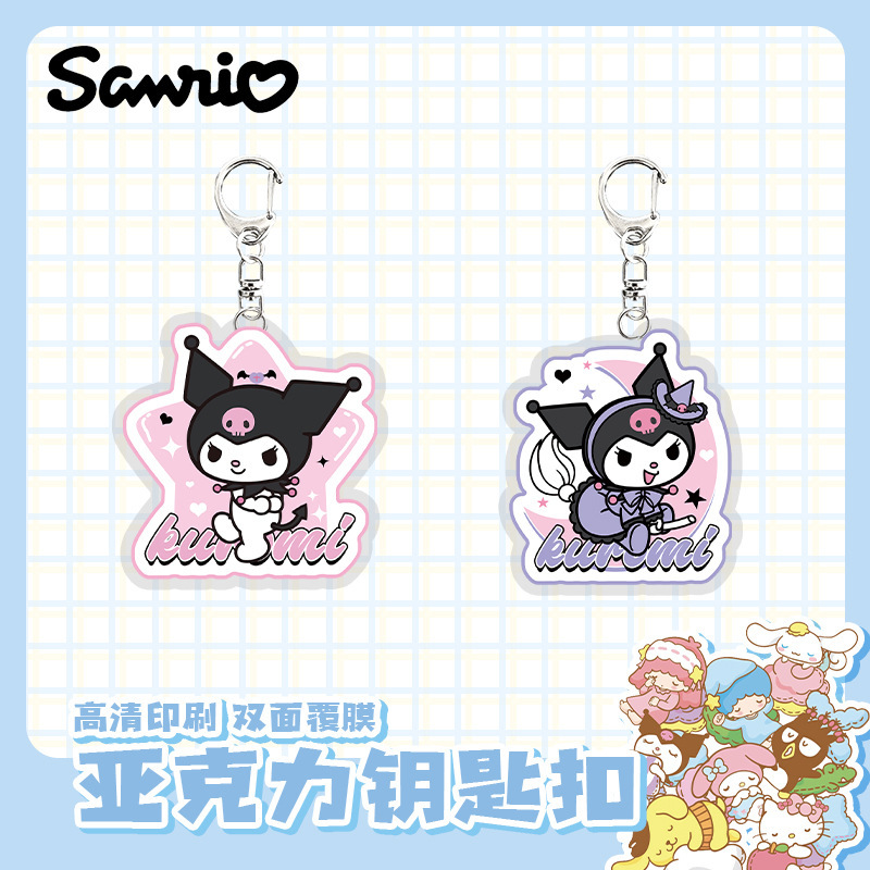 35 pcs=$28.5 Keychain