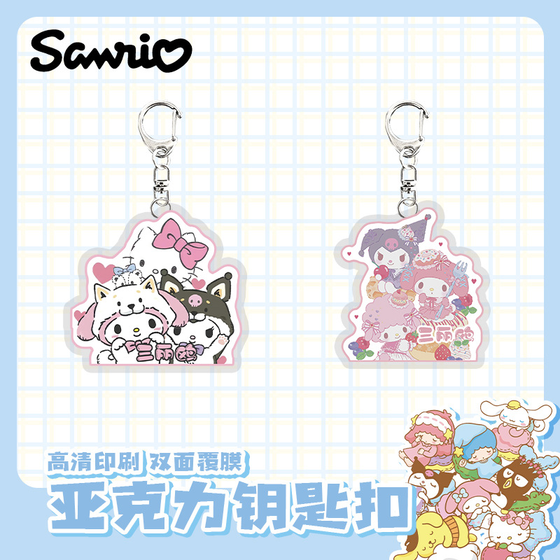 35 pcs=$28.5 Keychain