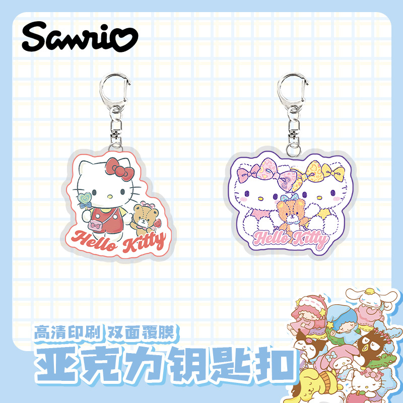 35 pcs=$28.5 Keychain
