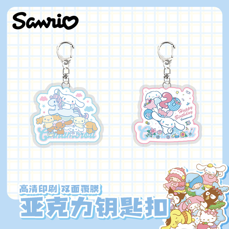 35 pcs=$28.5 Keychain