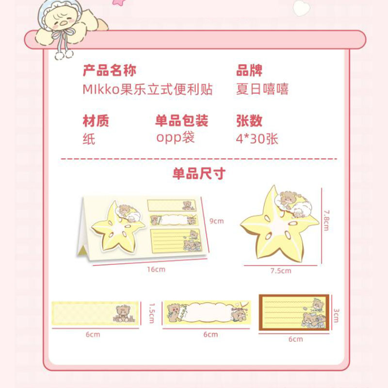 40 pcs=$49.5 Memo pad