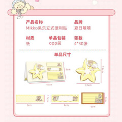 40 pcs=$49.5 Memo pad