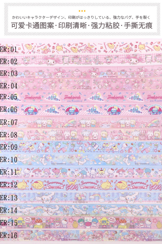 48 pcs=$29.5 Washi tape
