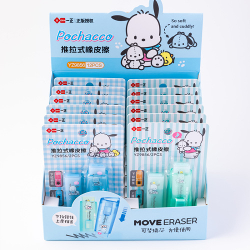 12 set=$28.5 Eraser