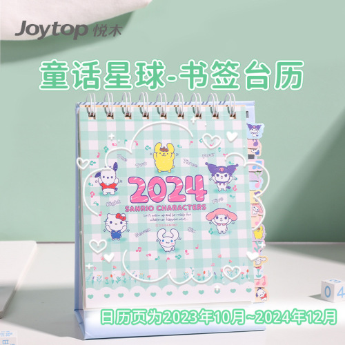 8 pcs=$37.5 Calendar