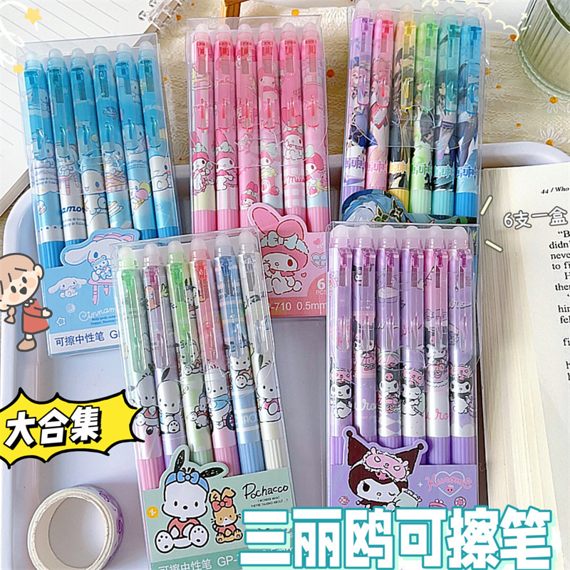 Erasable Gel pen