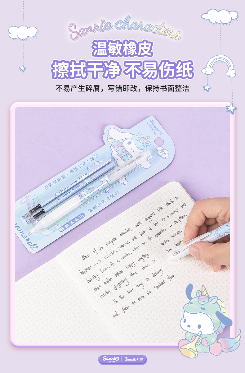Erasable Gel pen
