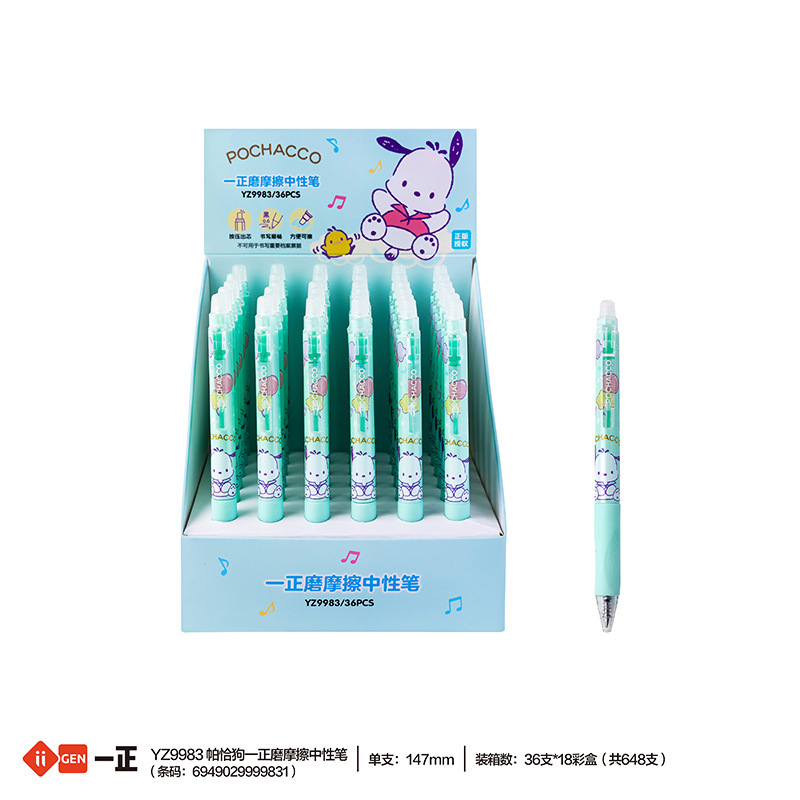 Erasable Gel pen