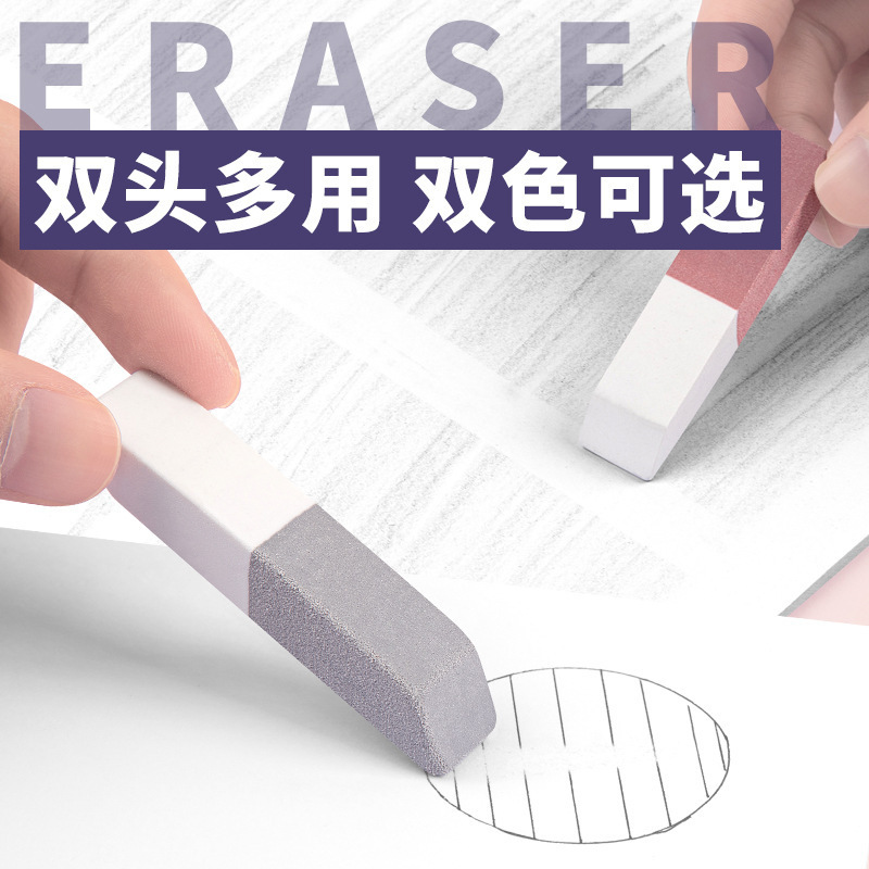 Eraser