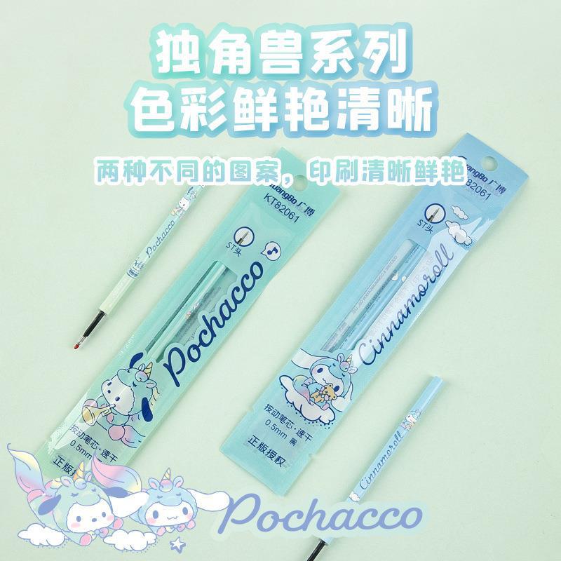 Gel pen Refill