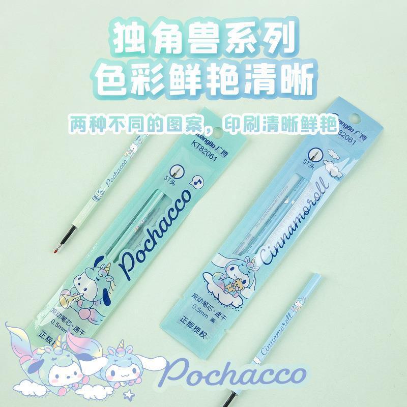 Gel pen Refill
