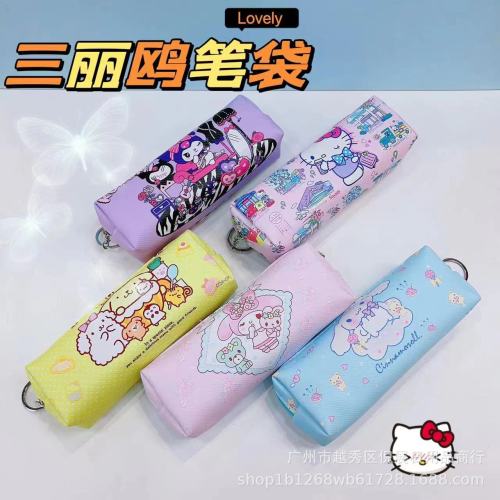 Pencil case