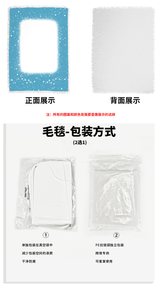 Case of 20pack 30"*40" Color Printed Flannel Sublimation Blank Blanket - Chinese Warehouse