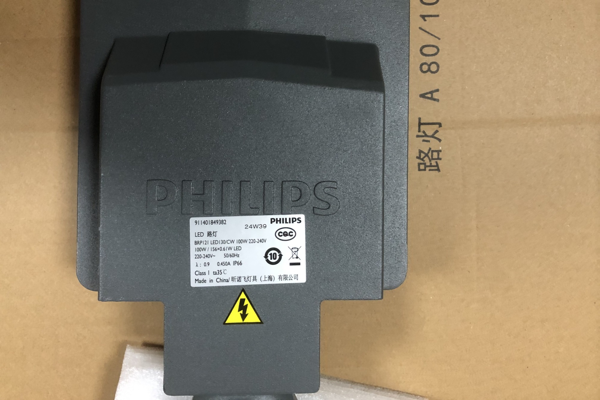 Philips BRP38X Street Light