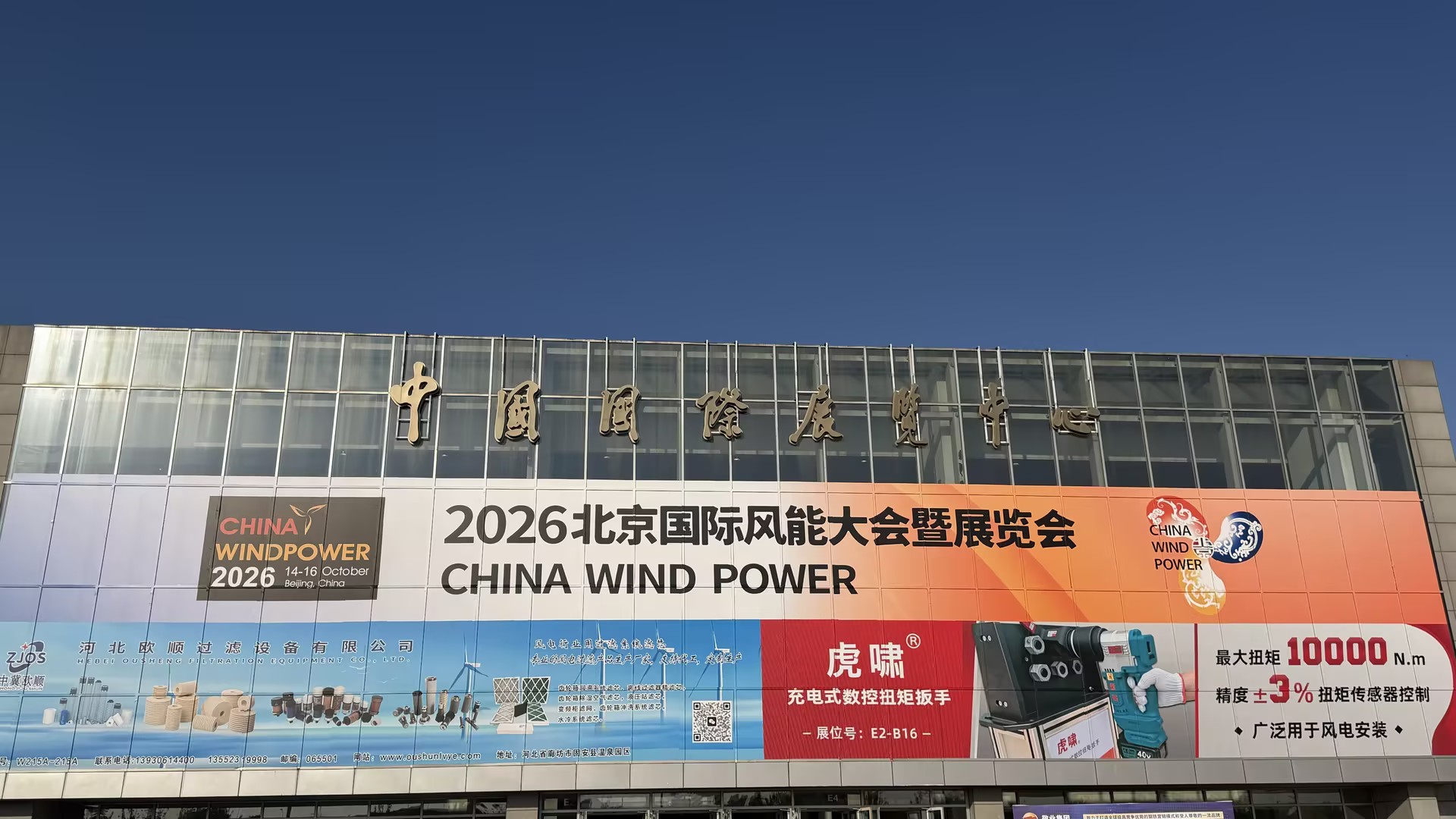 On‑site Report｜CWP2026 Kicks Off Grandly! SZCOMARK Awaits You at Booth W320C, Hall W3