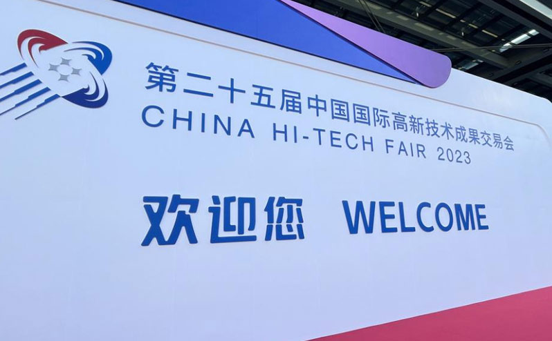 CHTF 2023 | Panlei debuted at the China 25th Hi-Tech Fair with blockbuster new products