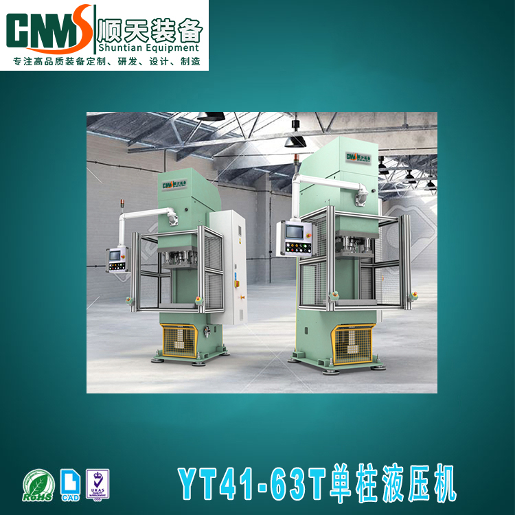 Single-Column Hydraulic Press 63T