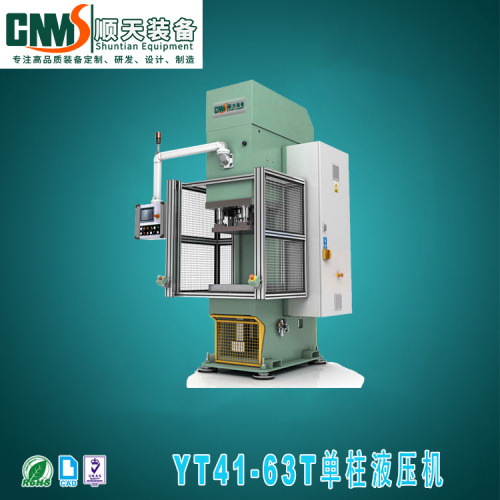 Single-Column Hydraulic Press 63T