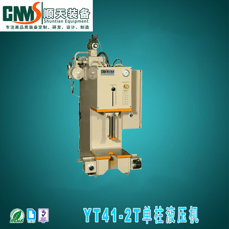 Single-Column Hydraulic Press 2T