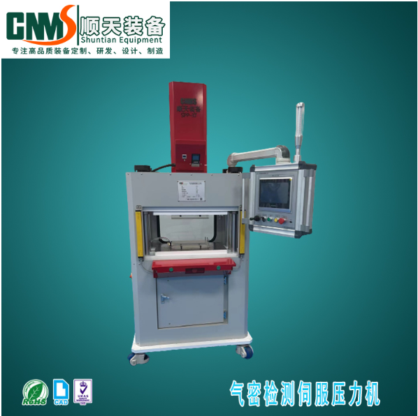 Air Tightness Detection Servo Press