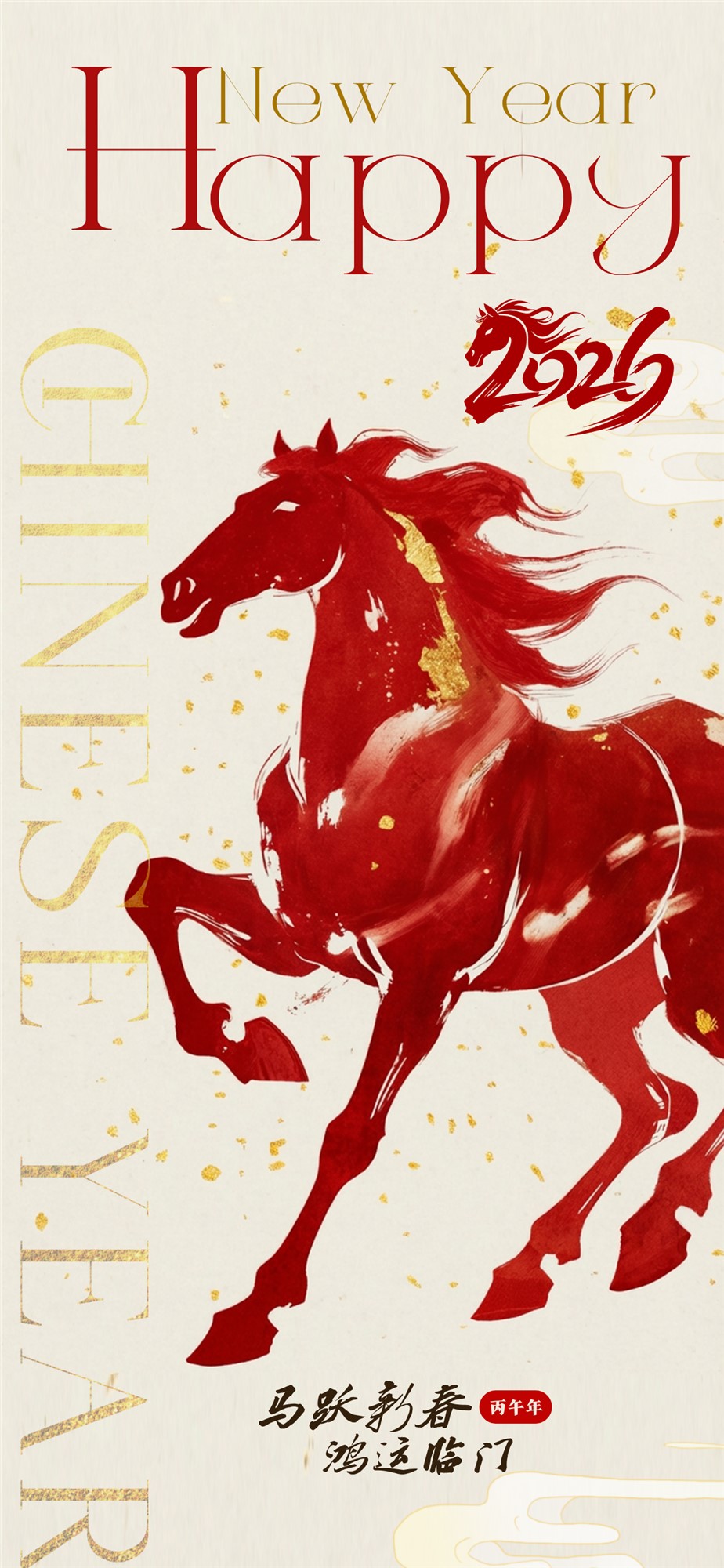 Happy Year of the Horse 2026!