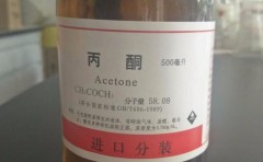 Acetone