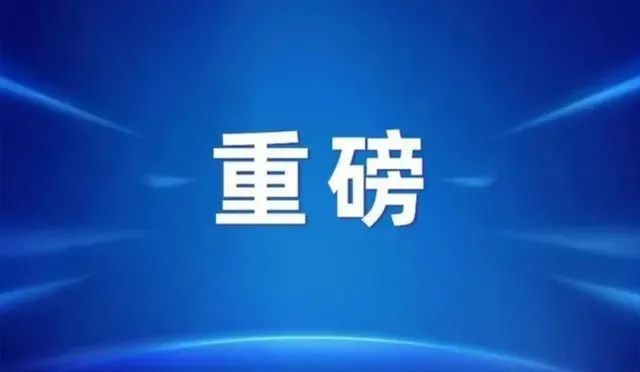 A 1 billion yuan chemical new material project has been settled.