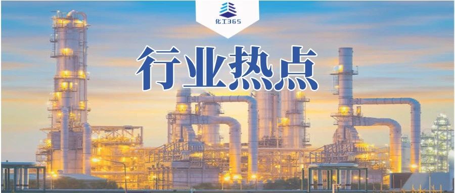 Hengli Chemical will be deregistered! This company will fully take over its assets and debts.