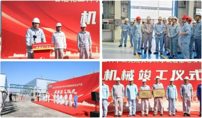 The pilot test base project with an investment of over 1 billion yuan has completed mechanical completion!