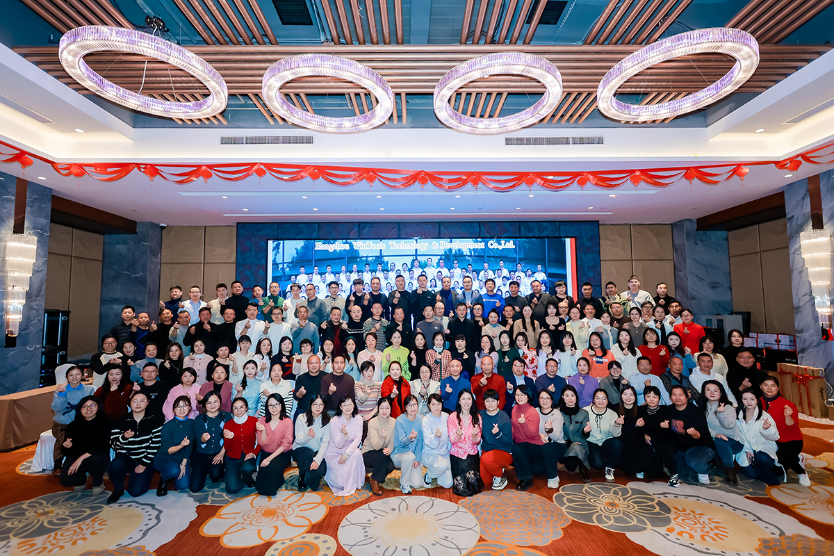 2024 Year-end Summary Conference in Wintools