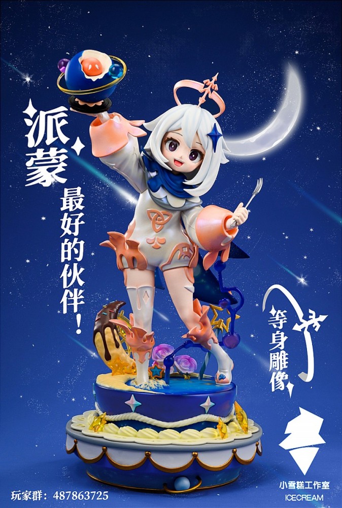 【PRE-ORDER】Ice Cream STUDIO Paimon 1:1