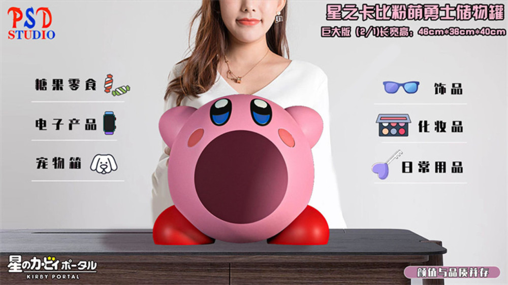 【PRE-ORDER】PSD STUDIO Nintendo Kirby  1:1 & 2:1