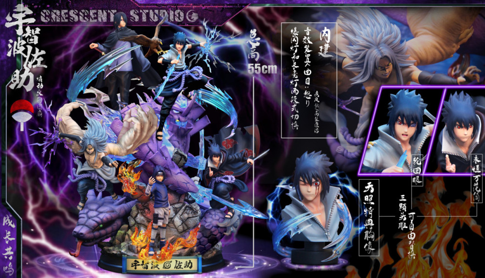 【PRE-ORDER】Crescent Studio NARUTO Sasuke Full life