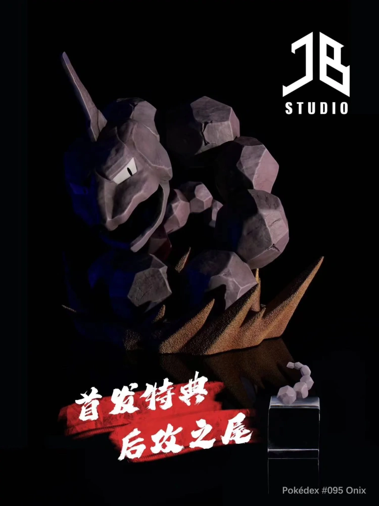 【PRE-ORDER】JB STUDIO POKEMON Onix 1/20