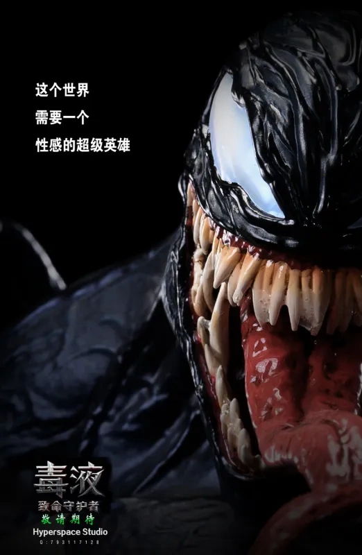 【IN-STOCK】Hyperspace Studio MARVEL Venom
