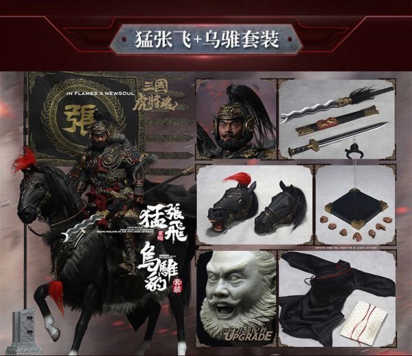 【IN-STOCK】Inflames Toys 1/6 Three Kingdoms Generals Zhang Fei &Wuzhui Horse IFT-019