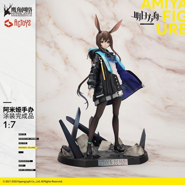 【IN-STOCK】ACTOYS STUDIO Arknights Amiya 1/7