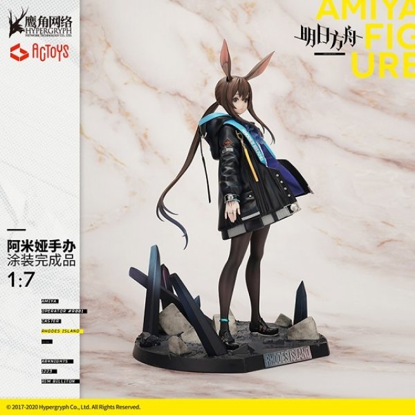 【IN-STOCK】ACTOYS STUDIO Arknights Amiya 1/7