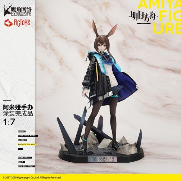 【IN-STOCK】ACTOYS STUDIO Arknights Amiya 1/7