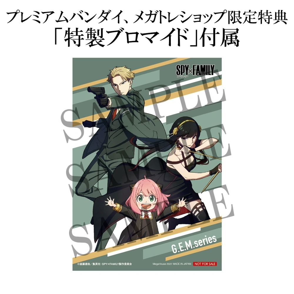 【IN-STOCK】 MegaHouse STUDIO G.E.M. SPY×FAMILY Palm size Anya Forger