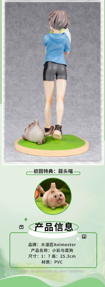 【IN-STOCK】Animester x Dodowo STUDIO Vegetable Fairy Sai-chan and Hakusainu 1/7