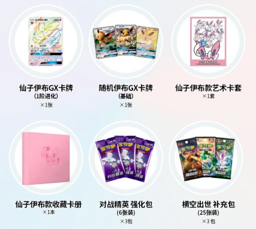 Pokemon Simplified Chinese 2023 Exclusive Eevee GX Sealed Gift Box Sylveon Pink