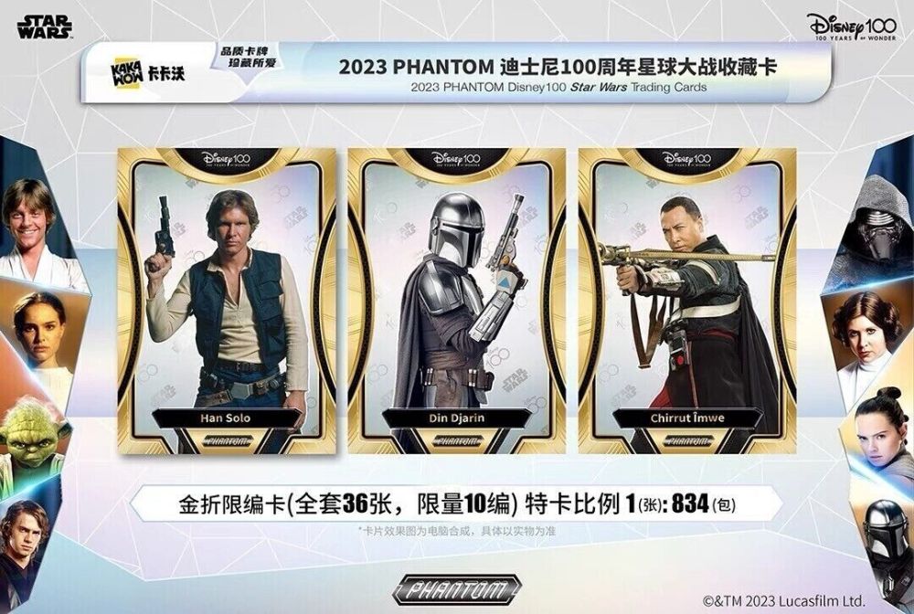 2023 Kakawow Trading Cards Disney 100 Star Wars Phantom Sealed Box New