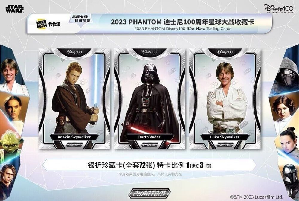 2023 Kakawow Trading Cards Disney 100 Star Wars Phantom Sealed Box New