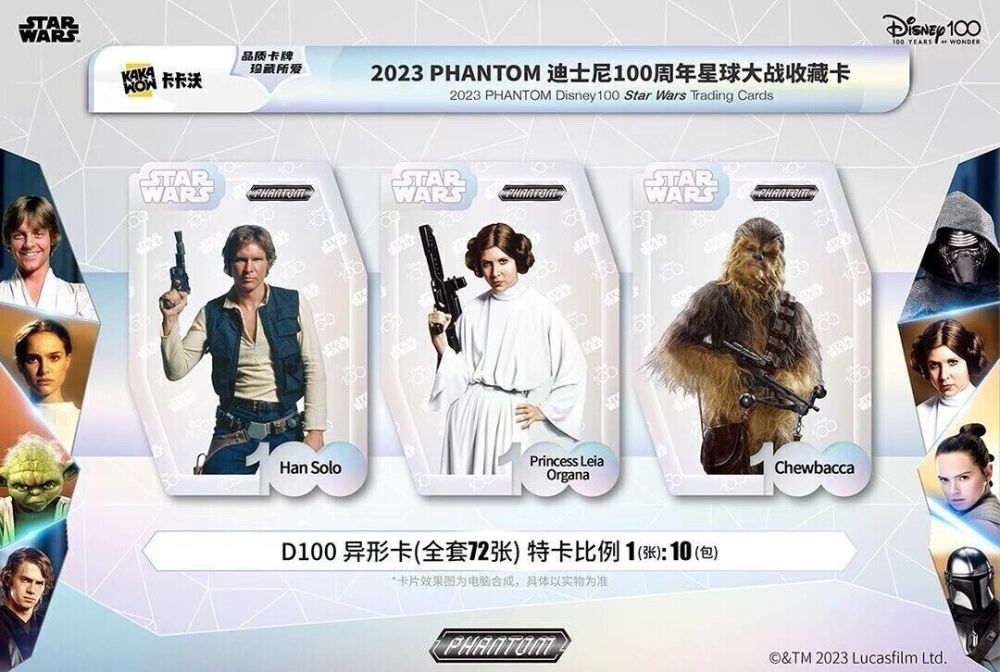 2023 Kakawow Trading Cards Disney 100 Star Wars Phantom Sealed Box New